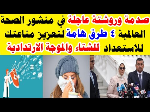 فيديو: 4 طرق للاستعداد لوباء