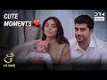 Cute Family Moments 🫶 | Loved Scene | Ain Ishq | One Love Turkish Drama Urdu Dubbed | UD21