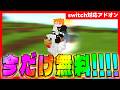 【期間限定】超面白い無料アドオンがヤバすぎる!!#マイクラ #解説 #無料アドオン