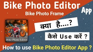 How to use Bike Photo Editor App | Bike Photo Editor app kaise use kare #bikephotoeditor screenshot 5