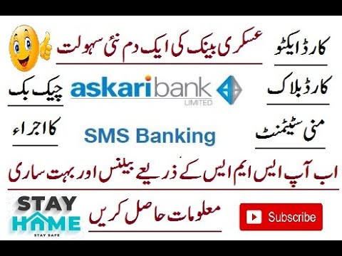 SMS Banking New Feature of Askari bank Part-1 | info | Entertainment | Stay Home | Stay safe |