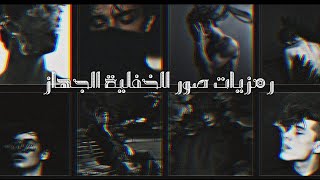 أجمل صور شباب للخلفية و للتصميم🖤//خلفيات واتس2021 💓//رمزيات انستقرام بدون حقوق ✨