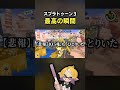 スプラトゥーンの面白さが分かる動画【スプラ3】【スプラトゥーン3】 #shorts #splatoon3 #スプラ３