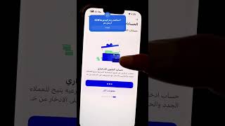 طريقة فتح حساب المليون الادخاري واستخدام الرمز الترويجي #الراجحي #السعودية #الكويت #الامارات