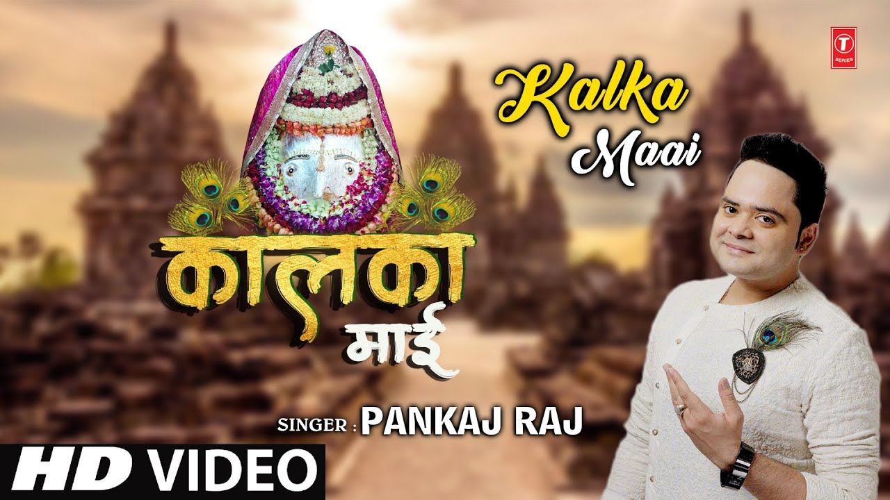   II PANKAJ RAJ II Kalka Maai II New Latest Devi Bhajan I Full HD Video Song