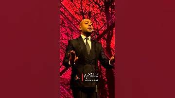 تامر عاشور مسكين وغلبان Song Youtubeshorts 