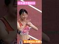 800m 決勝!選手コール!【日本選手権2023】
