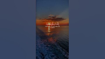 إِنَّهُ مَن يَتَّقِ وَيَصْبِرْ 🌿 | تلاوة خاشعة | المنشاوي - سورة يوسف.  #المنشاوي #سورة_يوسف