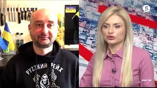 Бабченко: На аэродромы России полетят крылатые ракеты. Эфир на 24 канале