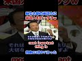 英語で笑いもはや芸術の域w 麻生太郎の英語力 #麻生太郎 #明言 #麻生太郎語録