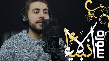 سورة الأنبياء آية (83 - 92)  بصوت القارى عبدالعزيز شاهين