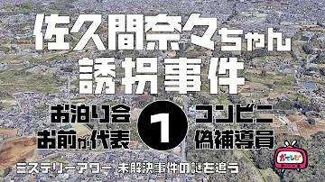 ここのの誘拐 Mp3 ここのの誘拐 Mp3