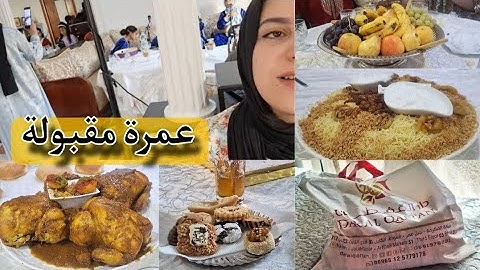 حفل العمرة/ استقبال مكانش عالبال أجواء الصدقة•أمداح نبوية شاركت معاكم الهداية🎀