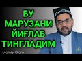 Йиглаб Тенгладим - Нуриддин Домла