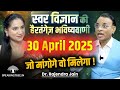 स स स पकड क स क भ झ ठ SWAR VIGYAN MIRACLES Power Of Breath Podcast Dr Rajendra Jain स स स पकड क स क भ झ ठ SWAR VIGYAN MIRACLES Power Of Breath Podcast Dr Rajendra Jain