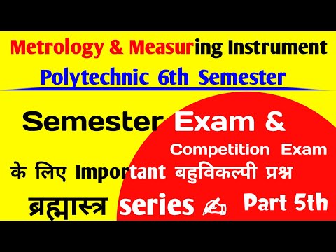 Metrology MCQ Questions | Metrology and Measuring instrument in hindi | Mertrolog Objective Question