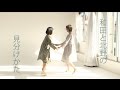 乃木坂46　『北野日奈子&和田まあや 予告編』 の動画、YouTube動画。