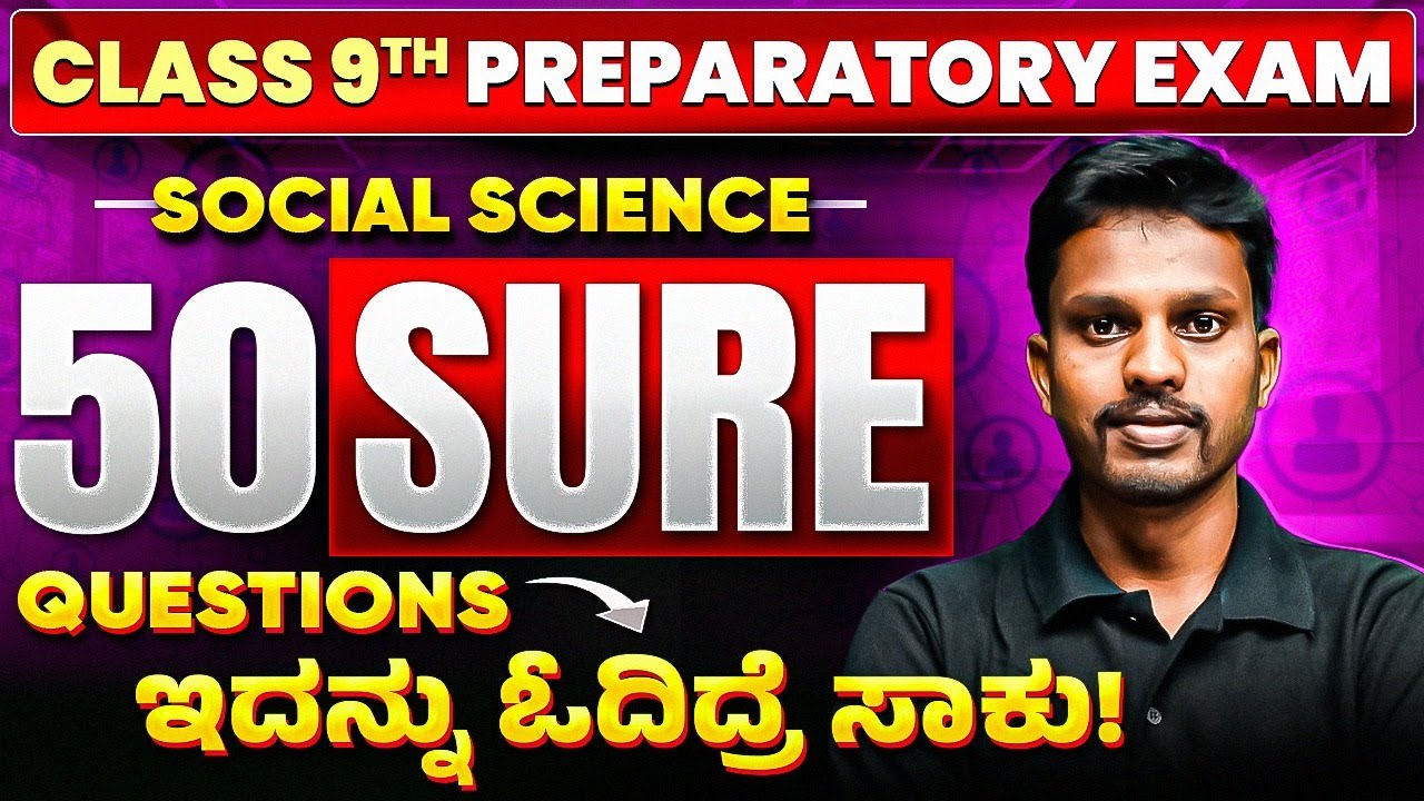 Class 9th Social Science Preparatory Exam 2026 🔥 | 50 Sure Shot Questions | Full Marks Strategy 💯