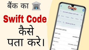 How To Find SWIFT CODE Of Your Bank Account ? || Bank Ka Swift Code Kaise Pata Kare