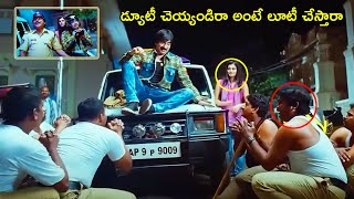 Ravi Teja, Tapasee Pannu  Mass Comedy Movie Part -6 || Vendithera