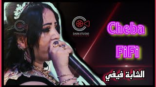 Chaba Fifi - شابة فيفي Live 2021