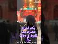 1st Muharam #vairel #muharam_ul_haram #vairlvidoe #bayan #islamicstoriesinurduandhindi