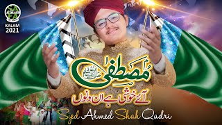 New Rabiulawal Naat 2021 || Syed Ahmed Shah Qadri || Mustafa Aye || Official Video || Safa Islamic