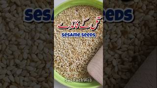 Til Khane Ke Fayde Health Benefits Of Sesame Seeds