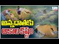 LIVE: Heavy Rain Destroys Crops In Telangana | Farmers Face Huge Losses | అన్నదాతకు అకాల కష్టం | ZEE
