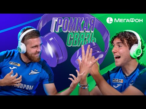 Видео: ГРОМКАЯ СВЯЗЬ: Сергеев VS Коваленко