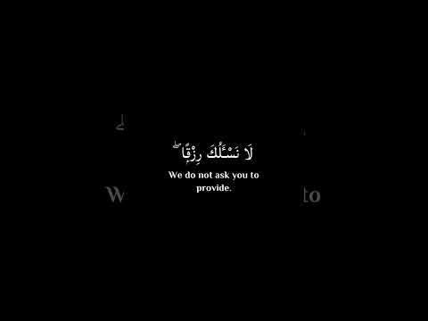 سورة طه اية ١٣٢ القارئ شريف مصطفى خلفية سوداء