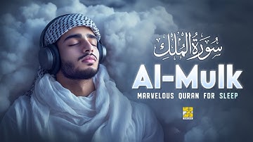 Surah Al-Mulk سورة الملك | Soothing Quran with Healing Voice for a Peaceful Sleep