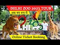 Delhi zoo  delhi zoo all animals  delhi zoo online ticket booking ticket price delhi chidiya ghar