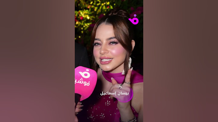 لا تنسينا بعد الزواج.. بيسان إسماعيل ومحمود ماهر يهنئان نارين بيوتي ورامي سامو على حفل زفافهما