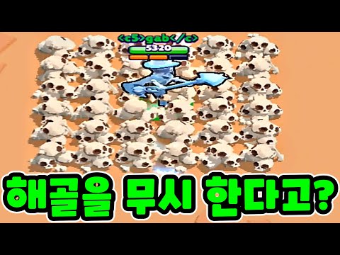 긴급 업데이트각 미니게임 버그 등장? 상자깡 1개에서 전설 신화 같이 나왔다? - 브롤스타즈 레전드 스튜