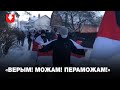 Люди вышли на акцию солидарности в Ратомке 21 февраля