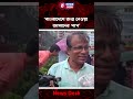 ‘বাংলাদেশে জন্ম নেওয়া আমাদের পাপ’ | Chattogram | Water logging | News Desk BD