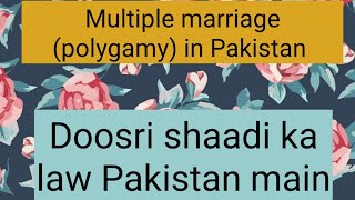 Doosri shadi ka qanoon Pakistan main | Second marriage law in Pakistan