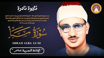 ما هذا الخشوع والبكاء !!؟ 💔 الشيخ محمد صديق المنشاوي تلاوة هزت القلوب من شدة الخشوع