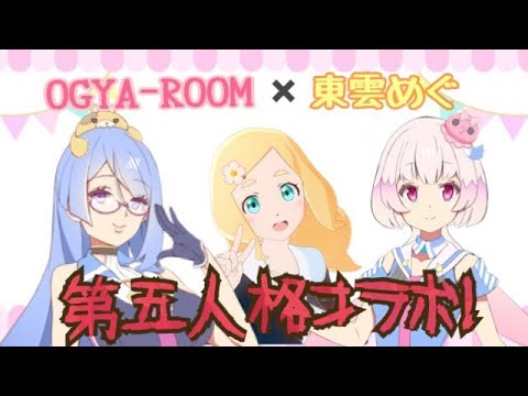 【コラボ】7月5日第五人格コラボ/めっちゃばぶ美【アーカイブ】