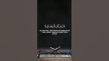 وإذ قال إبراهيم رب اجعل هذا بلدا آمنا |. إدريس أبكر | سورة البقرة.  #المصحف  #quran #القرآن_الكريم