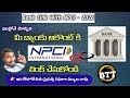 NPCI Link to Bank Account 2026 | NPCI UPDATE BALA TECH TELUGU