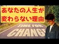 片づけは、人生を変えるためのいちばん身近でシンプルな方法