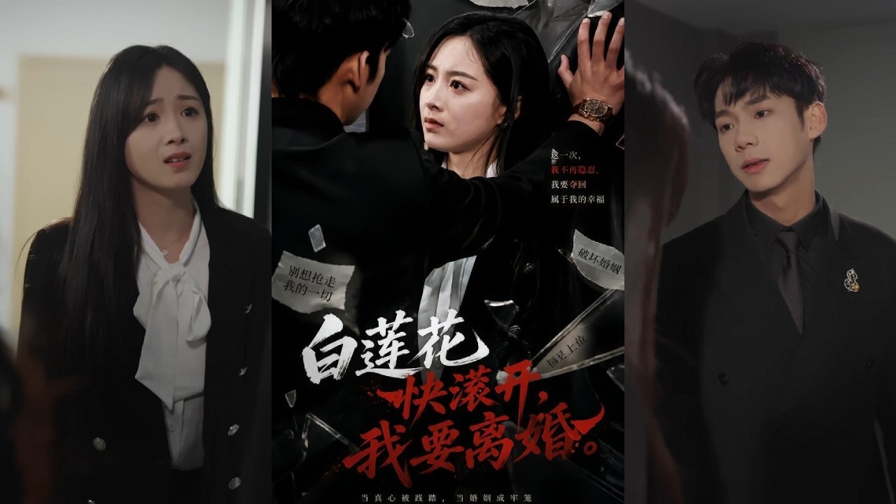 離婚後，前夫瘋了一樣求複合