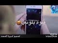 عوفو الاغنيه ونتبهو للبنيه