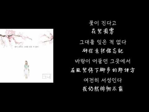 (+) 그네-꽃이 진다고 그대를 잊은 적 없다