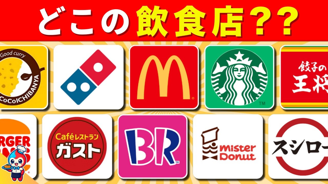 飲食 店 ロゴ