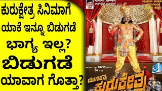 Kurukshetra Movie Update Kurukshetra Movie Release Date Fix Challenging Star Darshan