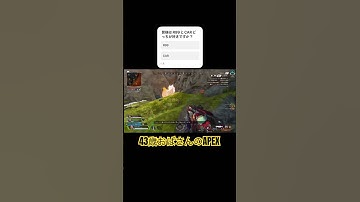 こういうの1回やってみたくてw #apex #apexlegends #apex女子 #apex熟女 #おばさんゲーマー #主婦ゲーマー #ps5 #ランク #プラチナ帯 #shorts