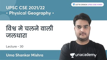 World Current | L-30 | Physical Geography Series | Crack UPSC CSE | Uma Shankar Mishra Sir